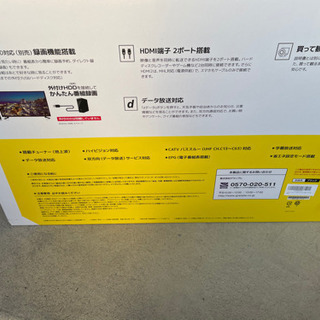 ‼️ビックリ‼️新品未使用32インチテレビ📺‼️