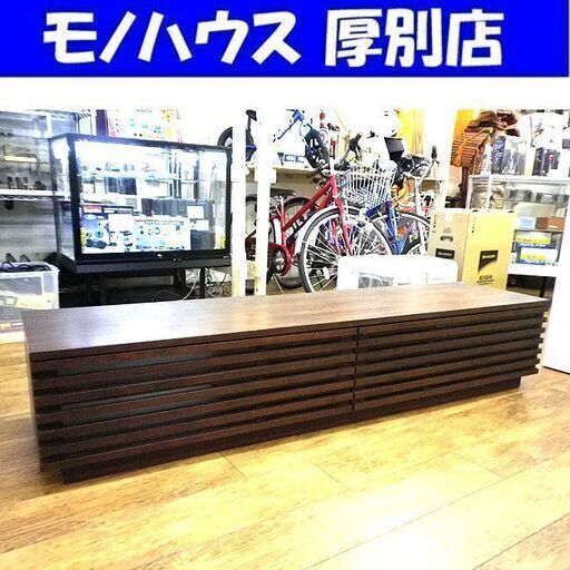 TVボード 幅180.5 ブラウン テレビ台 ローボード 棚 収納 ウッド 木製 茶色 茶系 サイドボード 北欧ヴィンテージ風 札幌 厚別店