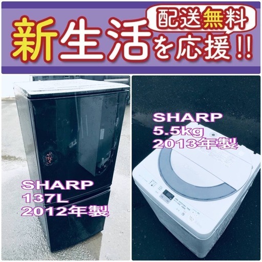 送料無料❗️一人暮らしを応援します❗️✨初期費用✨を抑えた冷蔵庫/洗濯機2点セット♪