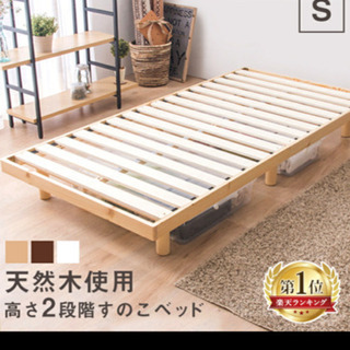 【ネット決済】新品未使用シングルベッド