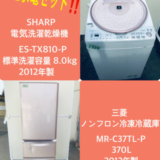 ★送料設置無料★大感謝祭♪♪大型洗濯機/冷蔵庫！！ ☆送料設置無料☆大感謝祭♪♪大型冷蔵庫/洗濯機！！
