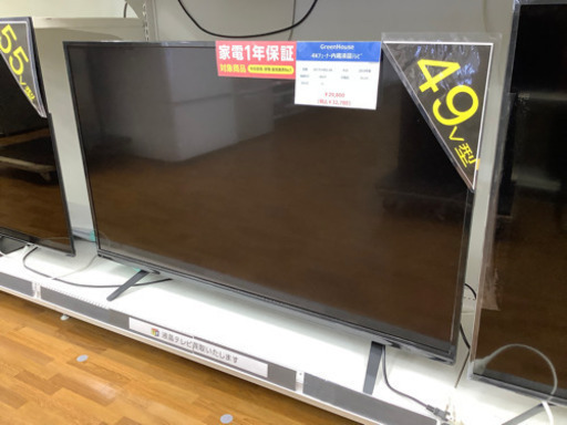 安心の12カ月保証付き　液晶テレビ　GreenHouse   32780円