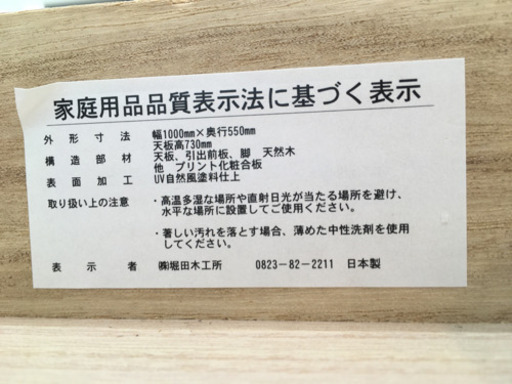 i226 堀田木工所　学習机セット