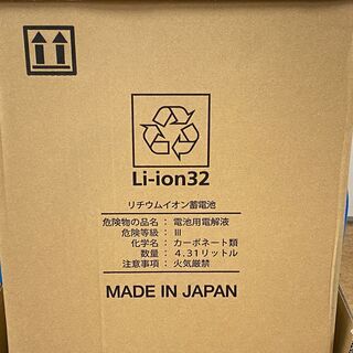 【新品未使用！定価約90万円！】蓄電池 ELIIY POWER エリーパワー 可搬型蓄電システム POWER YIILE３ リチウムイオン 蓄電池 太陽光