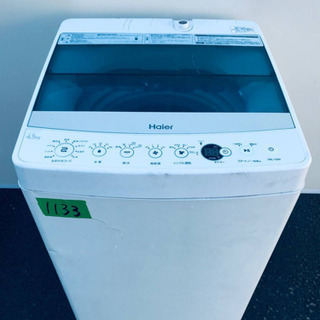 ⭐️2018年式⭐️ 送料設置無料！家電セット★冷蔵庫/洗濯機✨✨ 