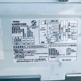 ⭐️2018年式⭐️ 送料設置無料！家電セット★冷蔵庫/洗濯機✨✨ 