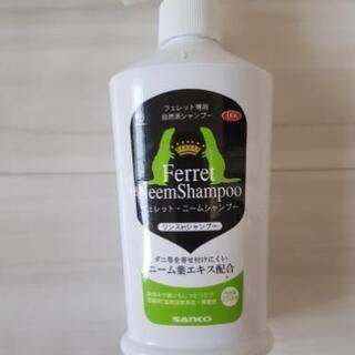 あげます。 動物shampoo