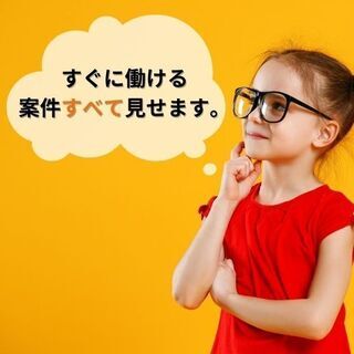 憧れの大企業で事務のお仕事してみませんか