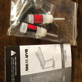 Barwing ランニングマシーン