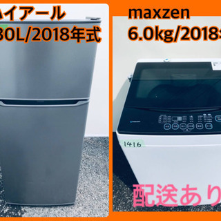 洗濯機 ⭐️2018年式⭐️ 送料設置無料！！新生活家電！！洗濯機 