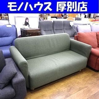フランフラン チックソファー 2人掛け 深緑 グリーン みどり 