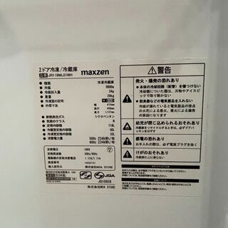 ■都内近郊無料で配送、設置いたします■2019年製 左右付け替えドア 冷蔵庫 MAXZEN JR138ML01WH■MA03