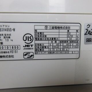 K02174 三菱 中古エアコン 主に14畳用 冷4.0kw/暖5.0kw