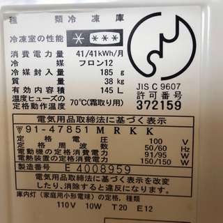 冷凍庫 national ホームフリーザー 大容量145L NR-FZ15F2 NO.160