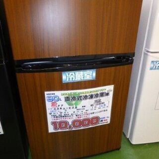 愛品館八千代店】新生活応援 エスキュービズム2017年製冷凍冷蔵庫90L ...