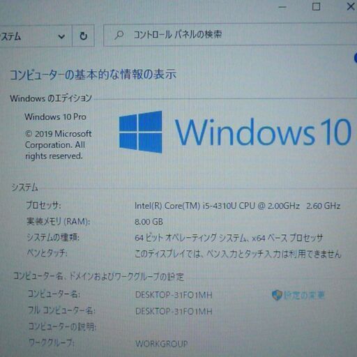 送料無料 高速SSD128GB 薄型軽量モバイル 良品 12.5型 Dell E7240