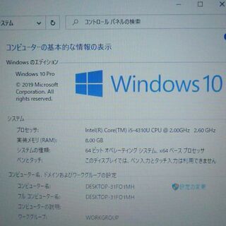 送料無料 高速SSD128GB 薄型軽量モバイル 中古良品 12.5型 Dell E7240 