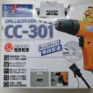 電動ドリルドライバー　電動工具　EARTHMAN　CC-301