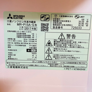 2017年式】バラ売り可。Panasonic5kg洗濯機、三菱電機146L冷蔵庫セット 