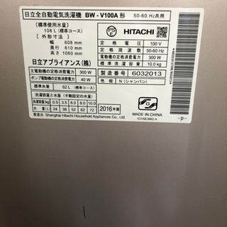 ☆洗濯機HITACHI・BW-V100A・2016年製☆