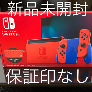 【新品未使用】Nintendo Switch マリオレッド×ブル...