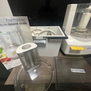 フードプロセッサー【オプションパーツ付き】 