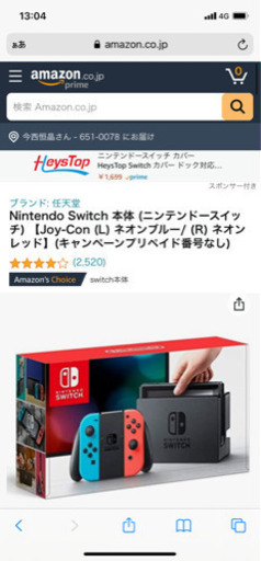 1点限定　他サイトにも提示中　大幅値下げ！！ニンテンドーSwitchソフト2点付き