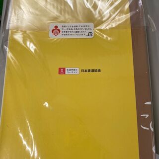 未使用　半額以下！！　ユーキャン　ペン習字一式