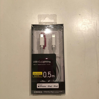 エレコム　ライトニングケーブル　USB-C