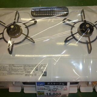 Paloma2020年製都市ガステーブルPA-S42H-1R