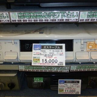 Paloma2020年製都市ガステーブルPA-S42H-1R