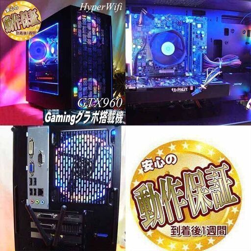 ☆虹桃3連☆ハイパーWifi i7ゲーミング】フォートナイト、Apex◎現品