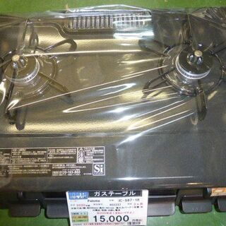 【愛品館八千代店】Paloma2020年製都市ガステーブルIC-S87-1R【愛八DS】