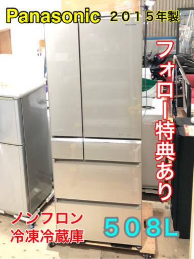 Panasonic ノンフロン冷凍冷蔵庫 NR-F510PV-N 508L 2015年製【C4-311】