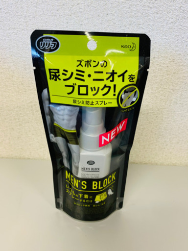 花王 リリーフ メンズブロック