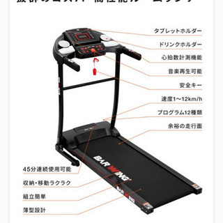 【お値下げ中】ルームランナー　ランニングマシン