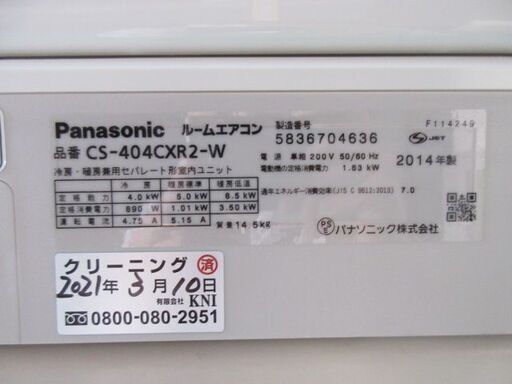 K02176 パナソニック 中古エアコン 主に14畳用 冷4.0kw/暖5.0kw - エアコン