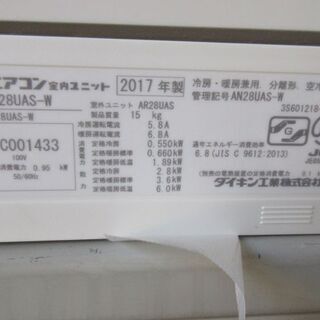 K02177 ダイキン 中古エアコン 主に10畳用 冷2.8kw/暖3.6kw