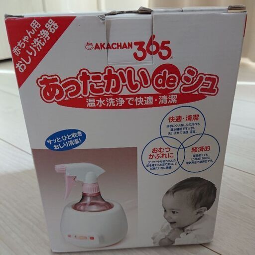 Amazon Richell リッチェル 赤ちゃんおしりシャワーr 130ml ホワイト 1個 おしりふきアクセサリー ベビー マタニティ 通販