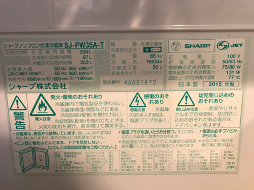 SHARP 3ドア冷蔵庫 SJ-PW35A-T 350L プラズマクラスター 【公式通販】