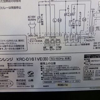 山善　2019年製　オーブンレンジ　KRC-161VE(B)