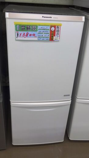パナソニック 冷蔵庫　NR-BW147C　2015年製 中古品