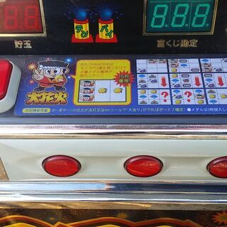 ★引き取り限定★配達可能★４号機大花火★レトロ★通電確認のみ★設定キー有　メダル付き　現状渡し