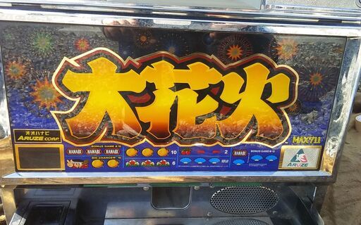 カズシン様専用】大花火 4号機 パチスロ