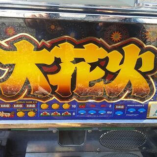 ★引き取り限定★配達可能★４号機大花火★レトロ★通電確認のみ★設定キー有　メダル付き　現状渡し