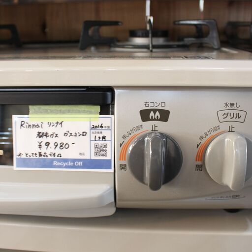 G5401 ガスコンロ カード利用可能 動作良好♪ パロマ IC-S37K-L