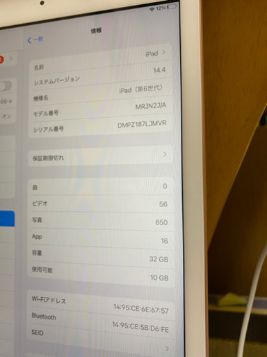 3/13迄掲載!ipad第6世代32GBWiFiモデル ゴールド | noonanwaste.com