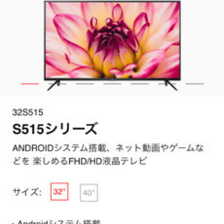 液晶テレビ【使用歴:3ヶ月】