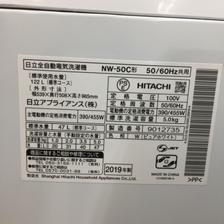 HITACHI（ヒタチ）の洗濯機2019年製（NW-50C）です。【トレファク東