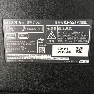 SONY BRAVIA ソニー 液晶テレビ KJ-55X9300C 55V型 4K対応 Android TV